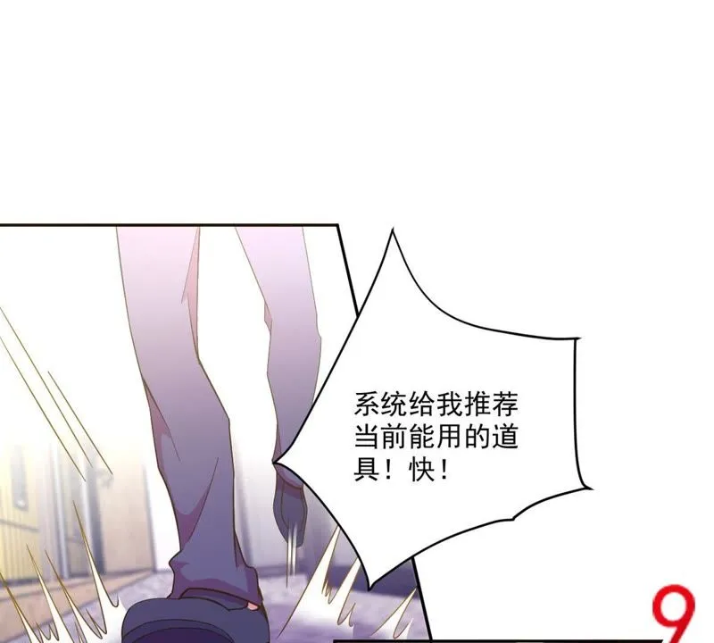 第49话 千钧一发 第18页