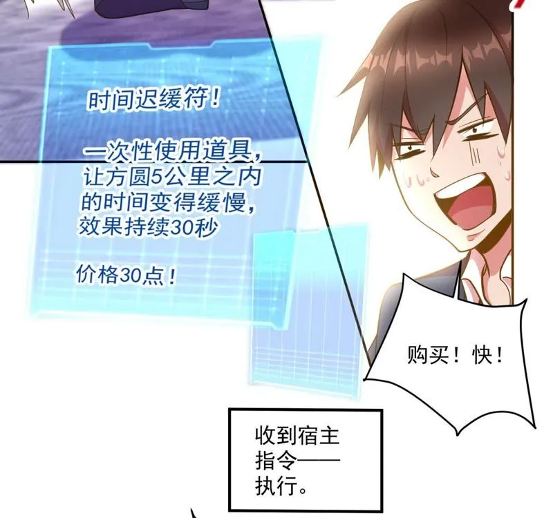 第49话 千钧一发 第19页