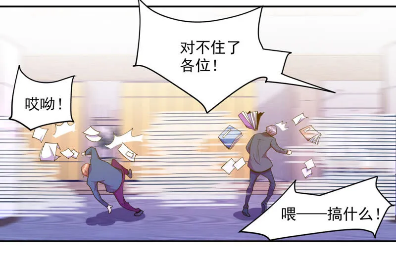 第49话 千钧一发 第20页