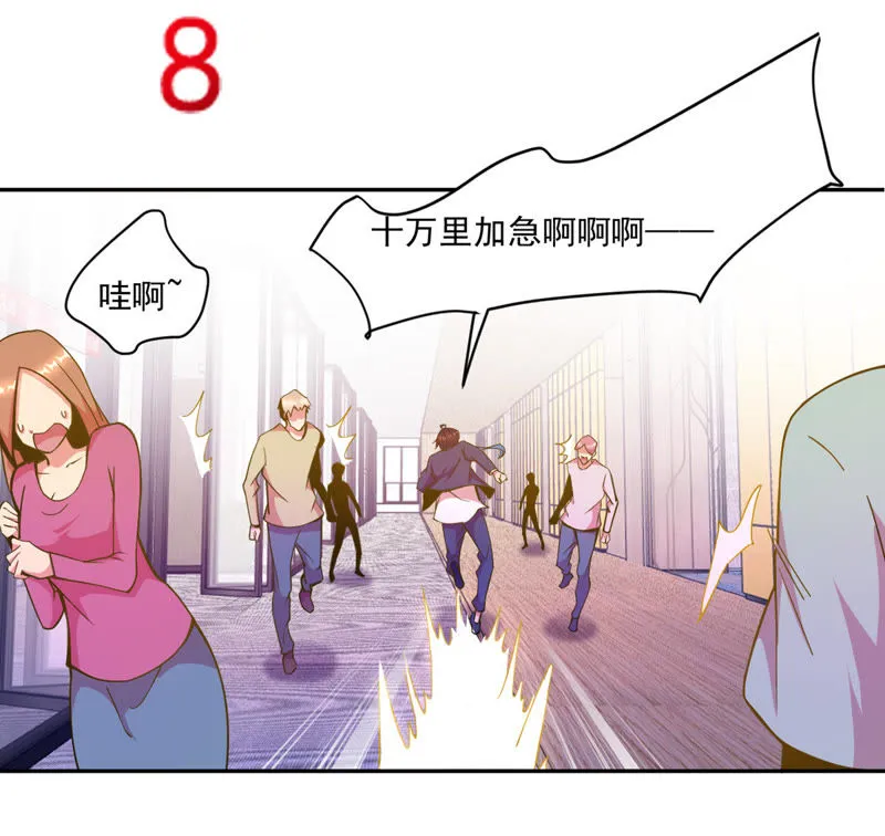 第49话 千钧一发 第21页