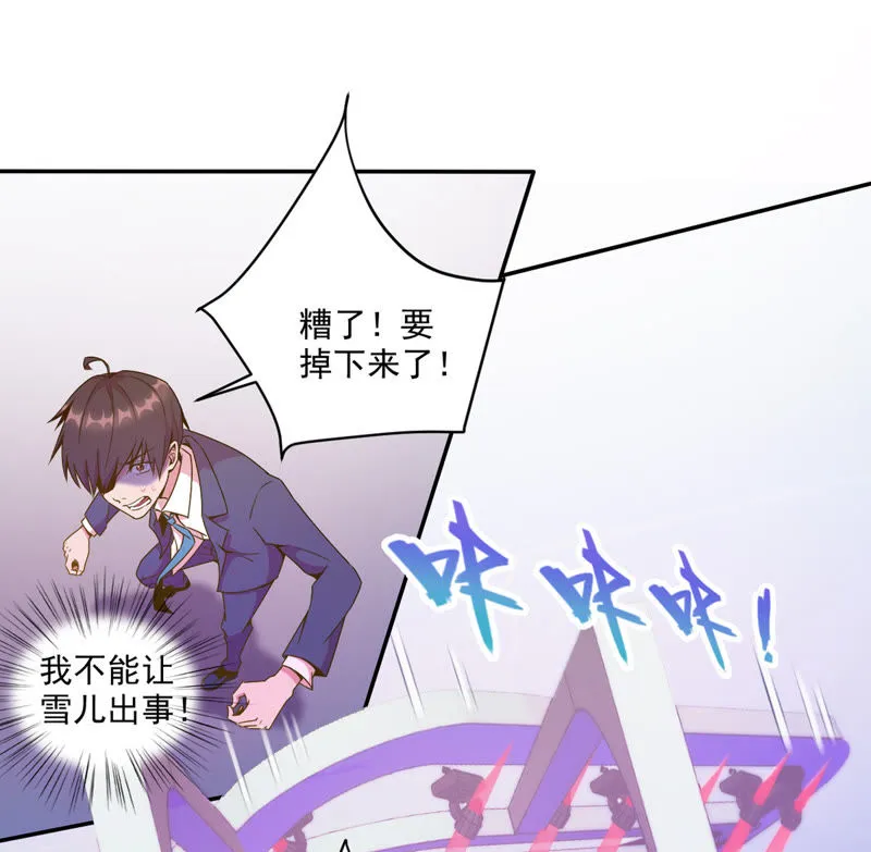 第49话 千钧一发 第25页