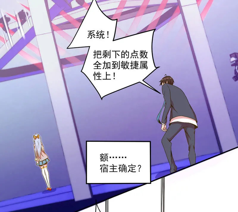 第49话 千钧一发 第26页