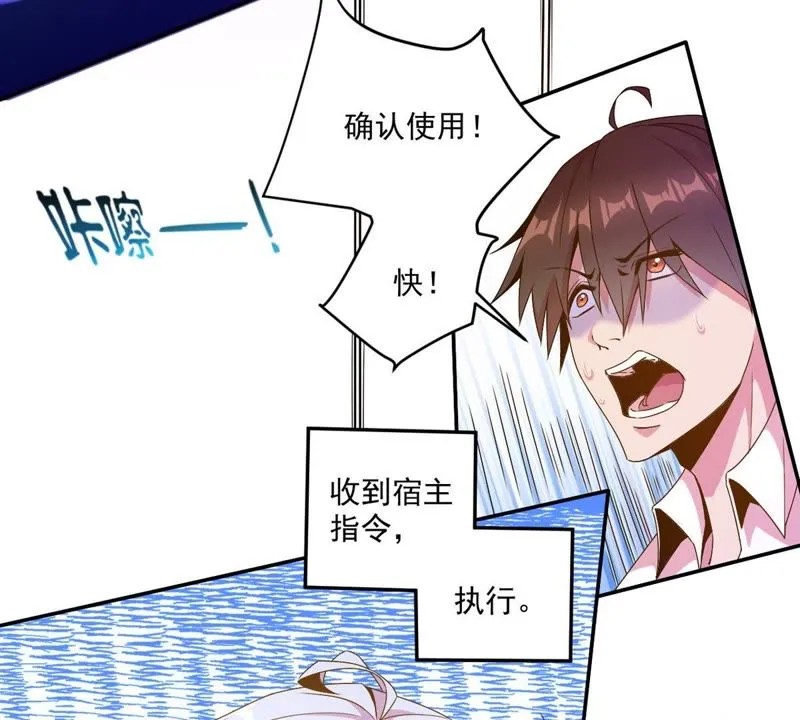 第49话 千钧一发 第27页