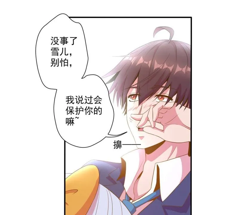 第49话 千钧一发 第41页