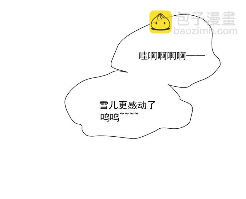 第49话 千钧一发 第45页