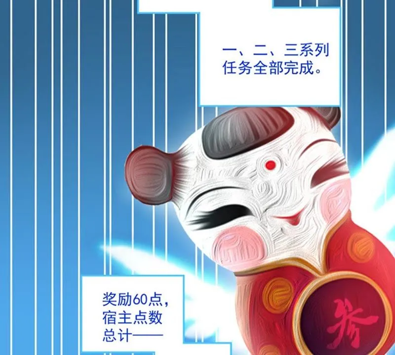 第49话 千钧一发 第48页