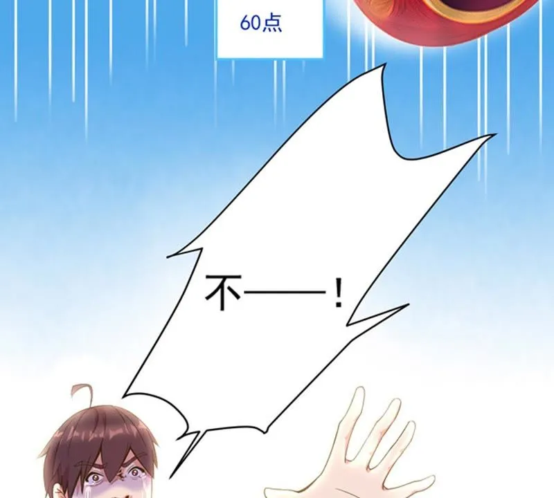 第49话 千钧一发 第49页