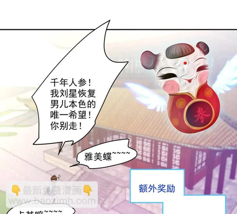 第49话 千钧一发 第51页