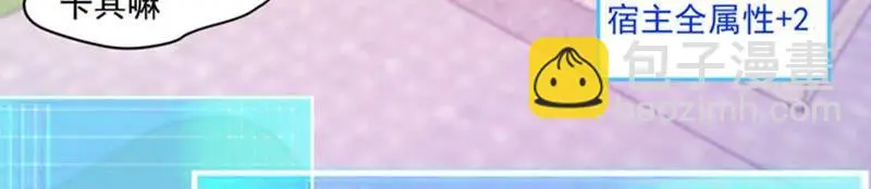 第49话 千钧一发 第52页