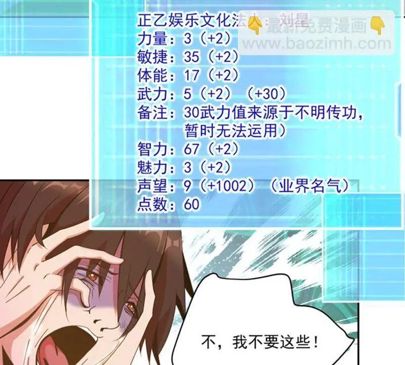 第49话 千钧一发 第53页