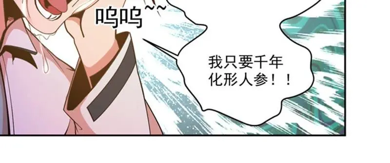 第49话 千钧一发 第54页