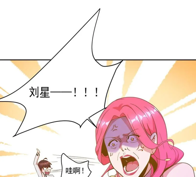 第50话 美人鱼？ 第4页