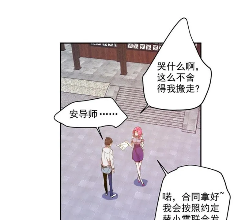 第50话 美人鱼？ 第6页