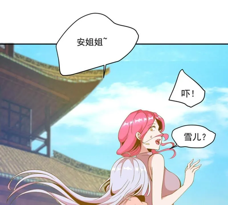 第50话 美人鱼？ 第8页