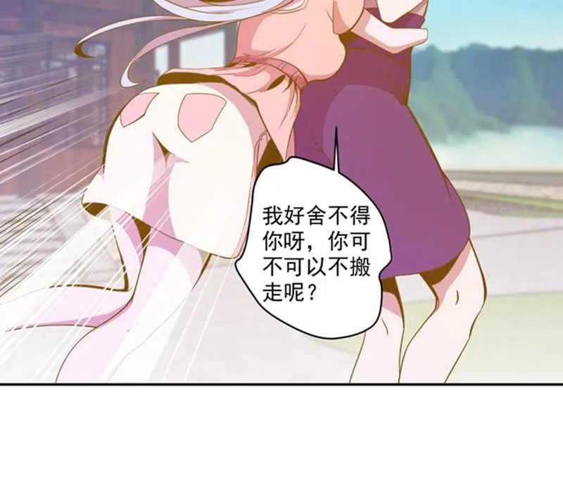 第50话 美人鱼？ 第9页