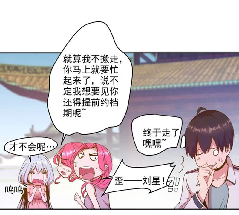 第50话 美人鱼？ 第10页