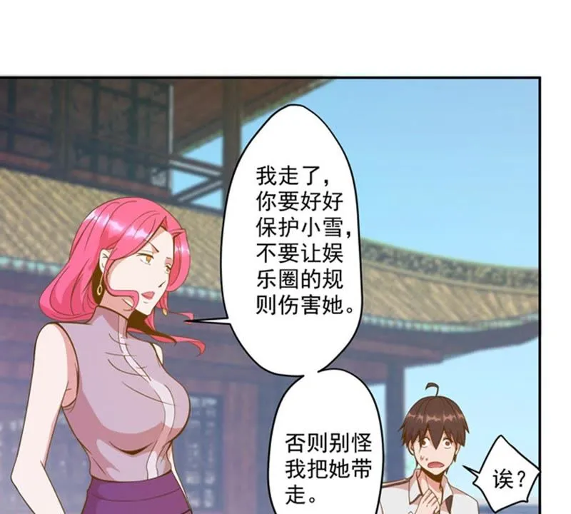 第50话 美人鱼？ 第12页