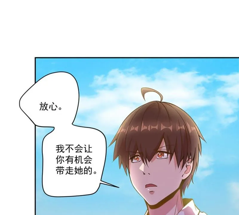 第50话 美人鱼？ 第14页