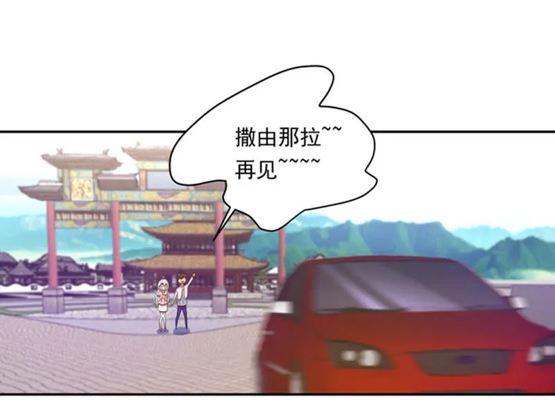 第50话 美人鱼？ 第16页