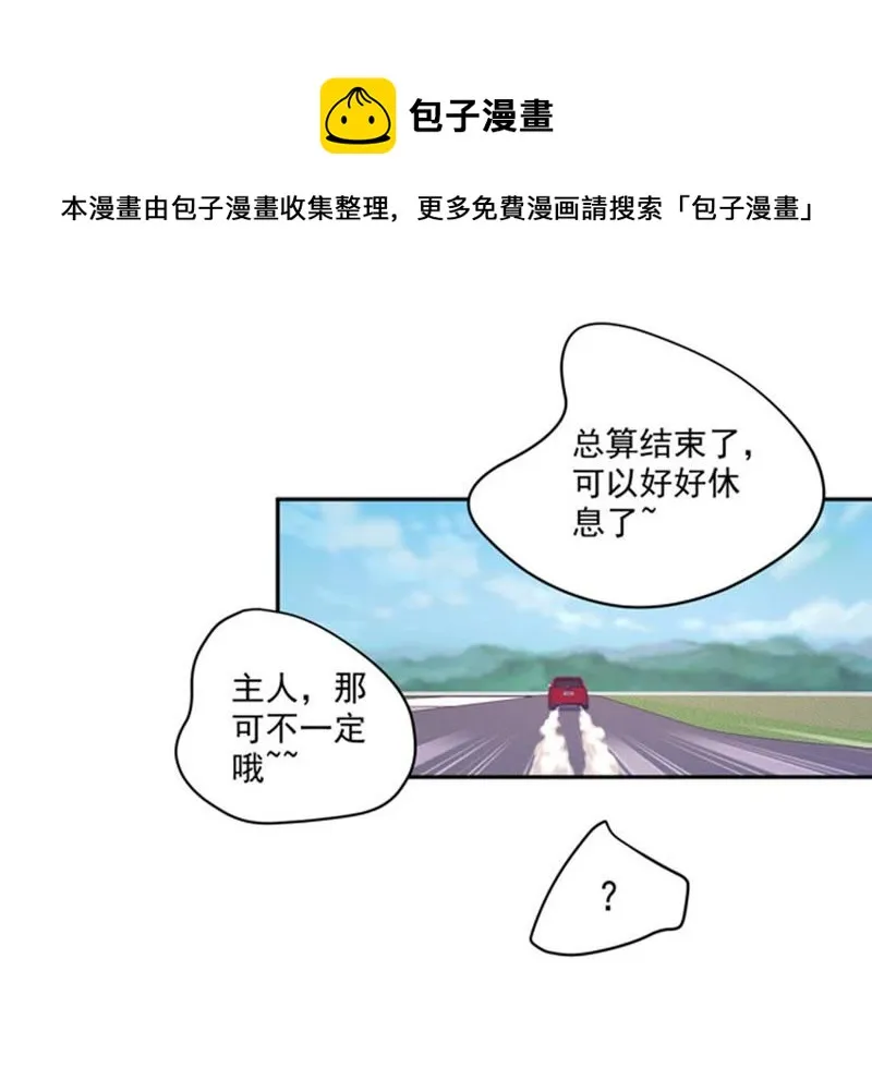 第50话 美人鱼？ 第17页