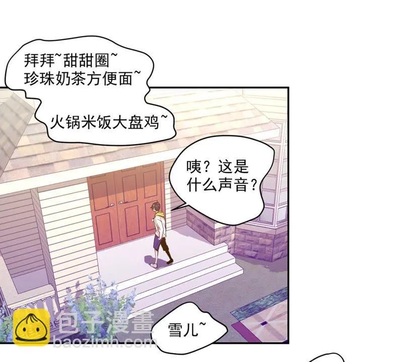 第50话 美人鱼？ 第22页