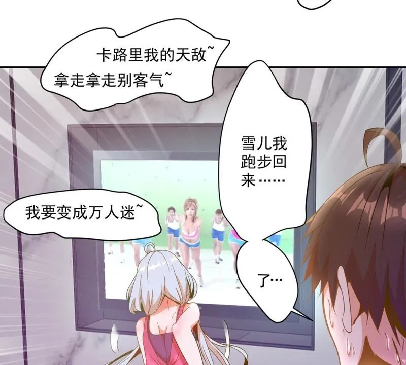 第50话 美人鱼？ 第24页