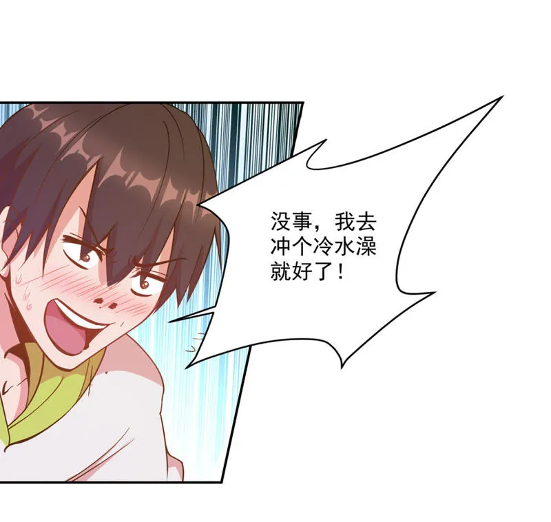 第50话 美人鱼？ 第28页