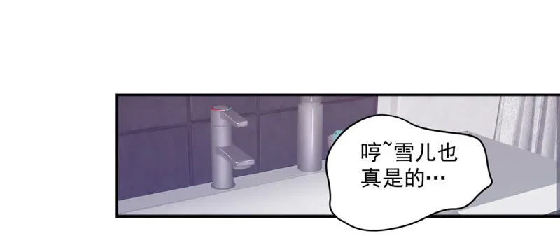 第50话 美人鱼？ 第29页