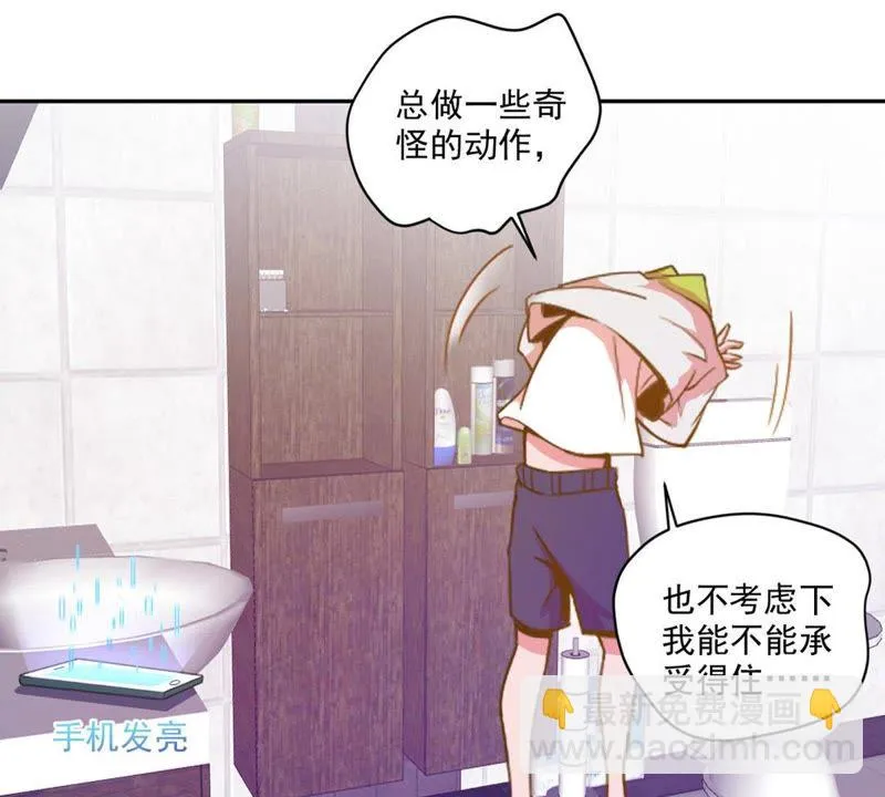 第50话 美人鱼？ 第30页