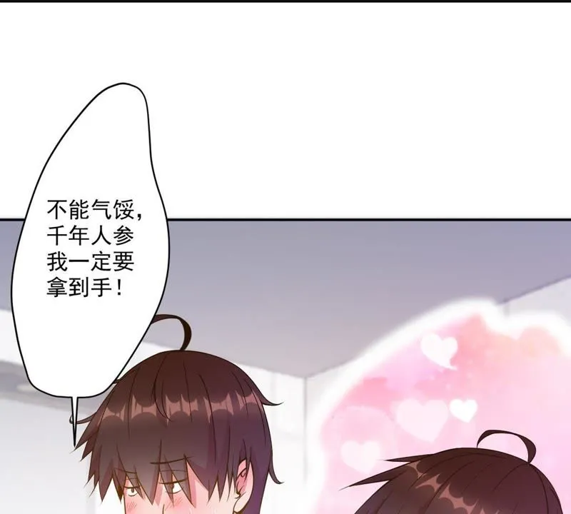 第50话 美人鱼？ 第32页
