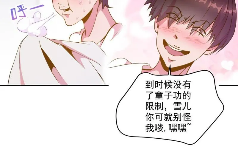 第50话 美人鱼？ 第33页