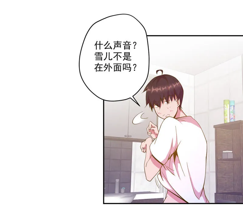 第50话 美人鱼？ 第35页