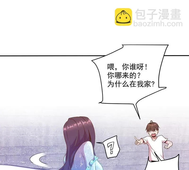 第50话 美人鱼？ 第42页