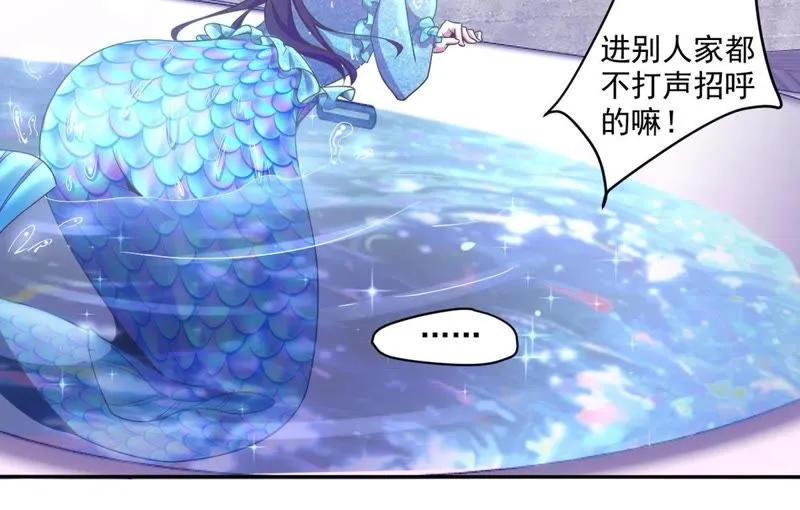 第50话 美人鱼？ 第43页