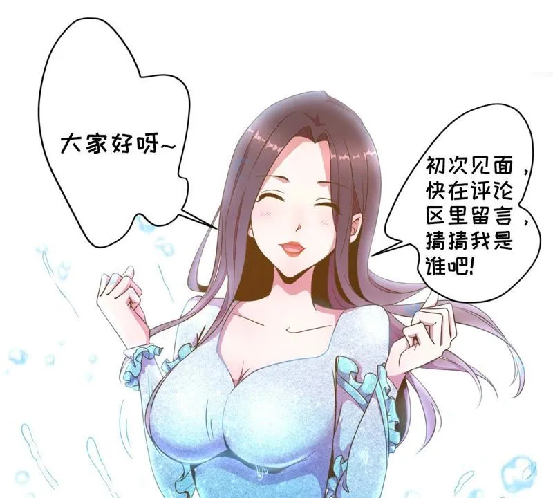 第50话 美人鱼？ 第49页