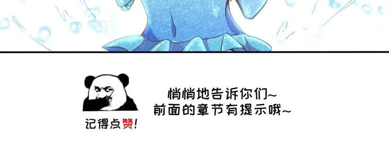 第50话 美人鱼？ 第50页