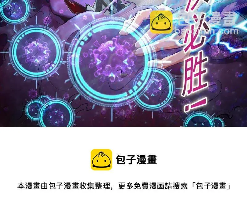 第50话 美人鱼？ 第52页