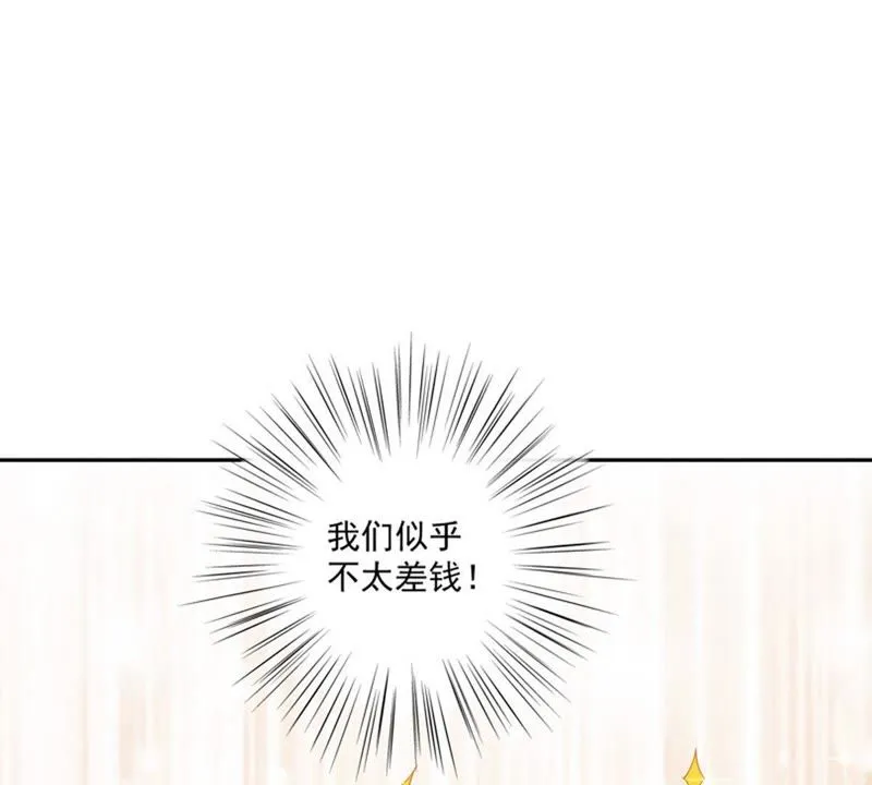 第52话 重振雄风 第4页