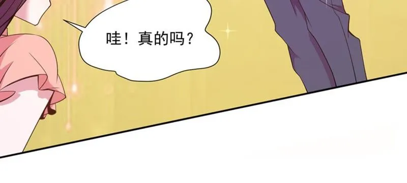 第52话 重振雄风 第6页