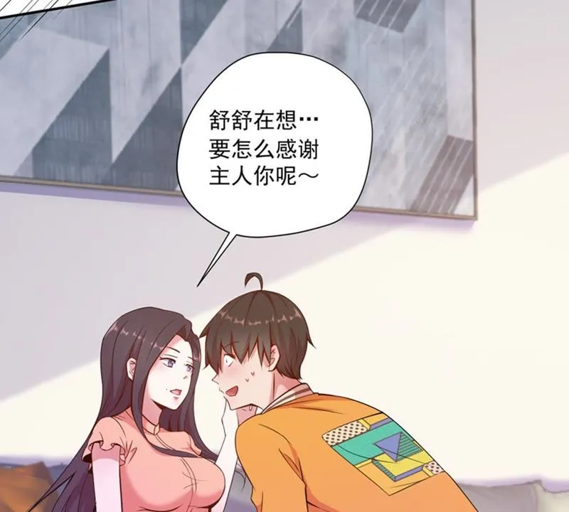 第52话 重振雄风 第9页