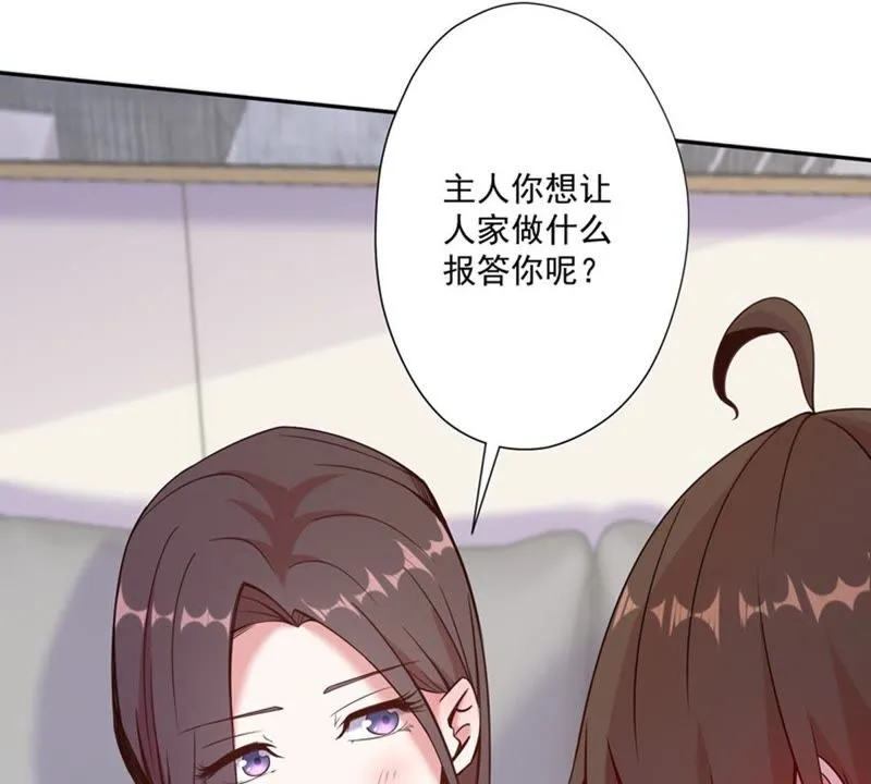 第52话 重振雄风 第11页