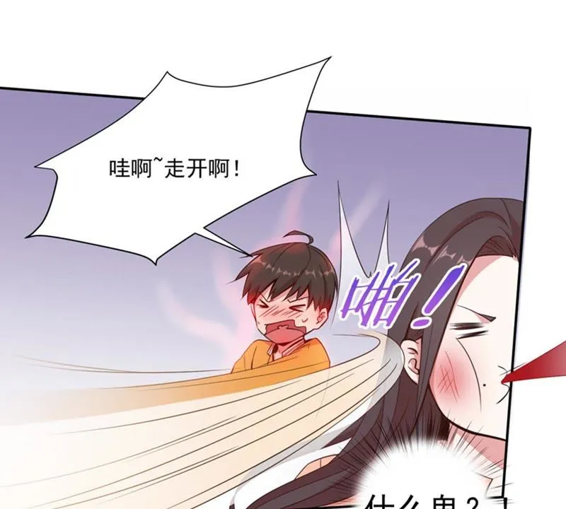 第52话 重振雄风 第14页