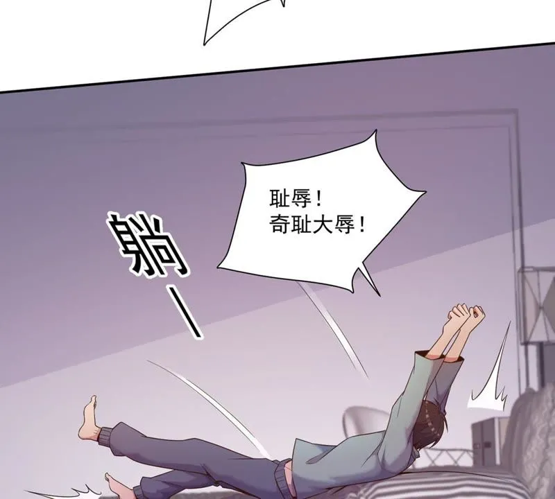 第52话 重振雄风 第21页