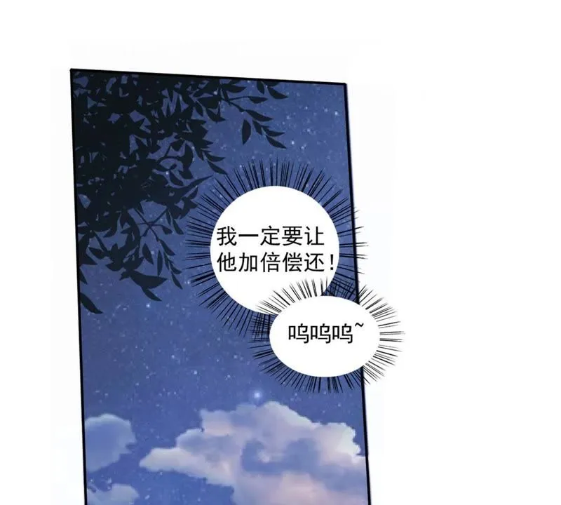 第52话 重振雄风 第25页
