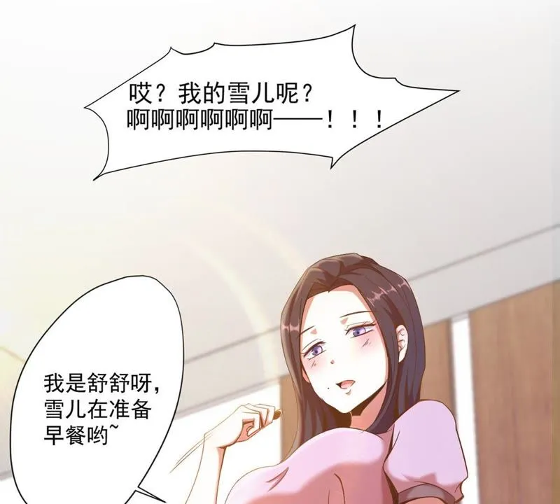 第52话 重振雄风 第34页
