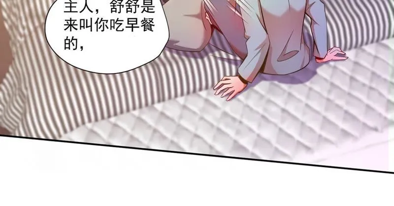 第52话 重振雄风 第38页