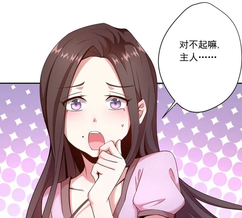 第52话 重振雄风 第46页