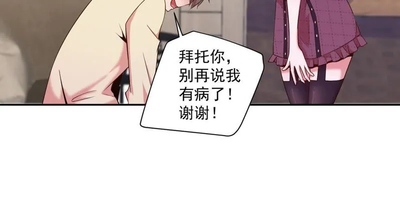 第52话 重振雄风 第49页