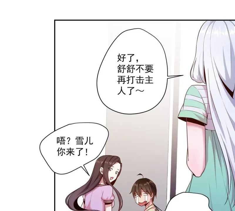 第52话 重振雄风 第50页