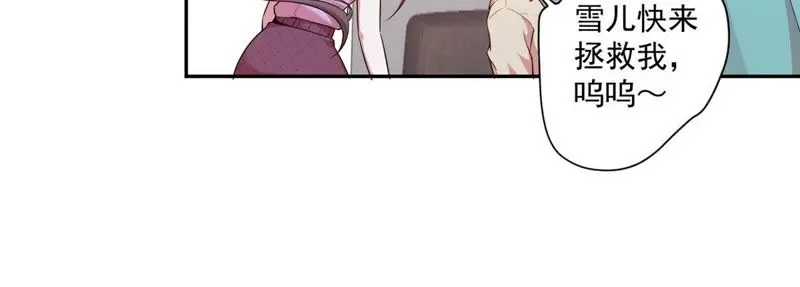 第52话 重振雄风 第51页